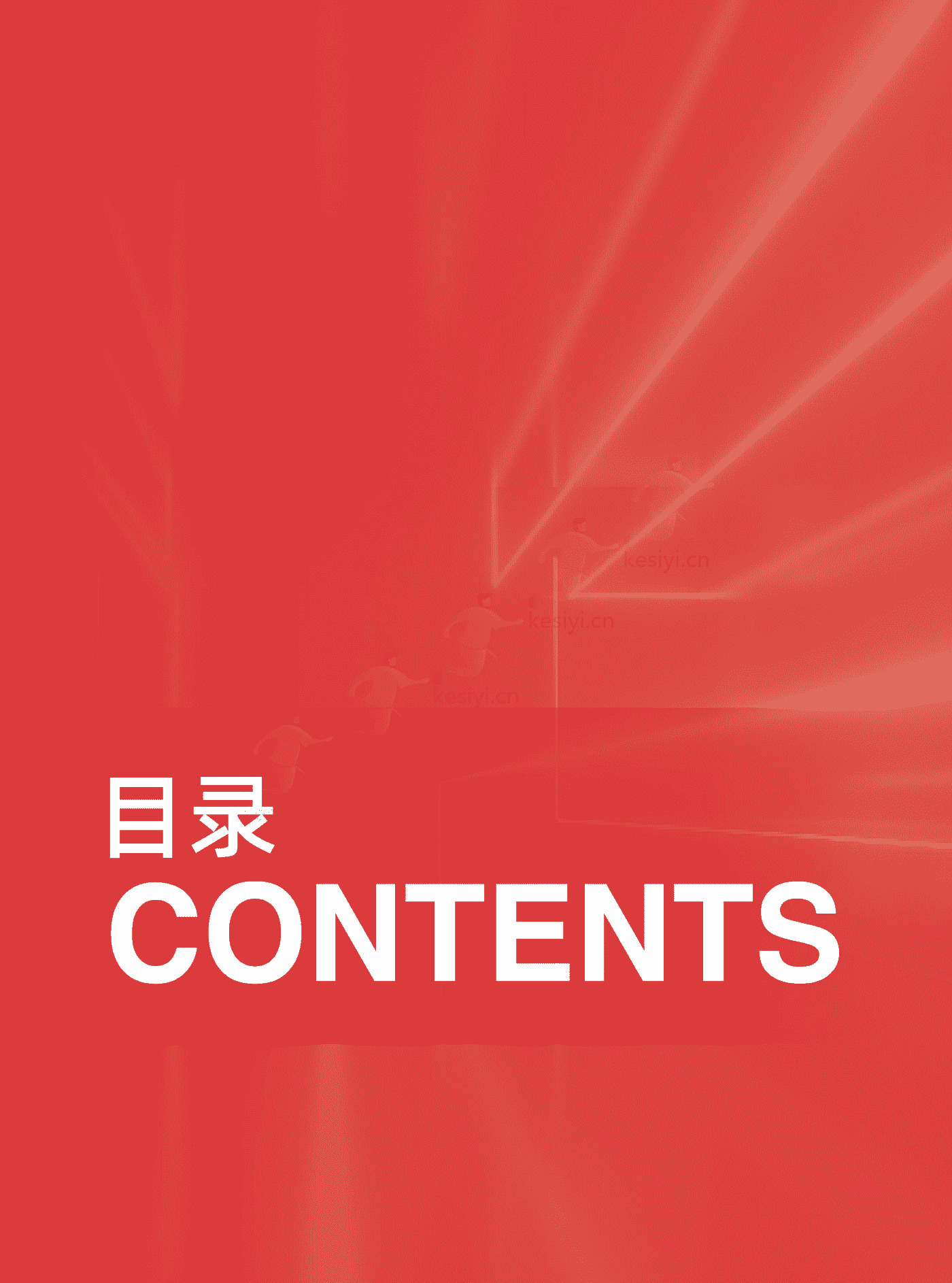 天猫:天猫DTC企业经营指南:快速响应,产品致胜 天猫:天猫DTC企业经营指南:快速响应,产品致胜