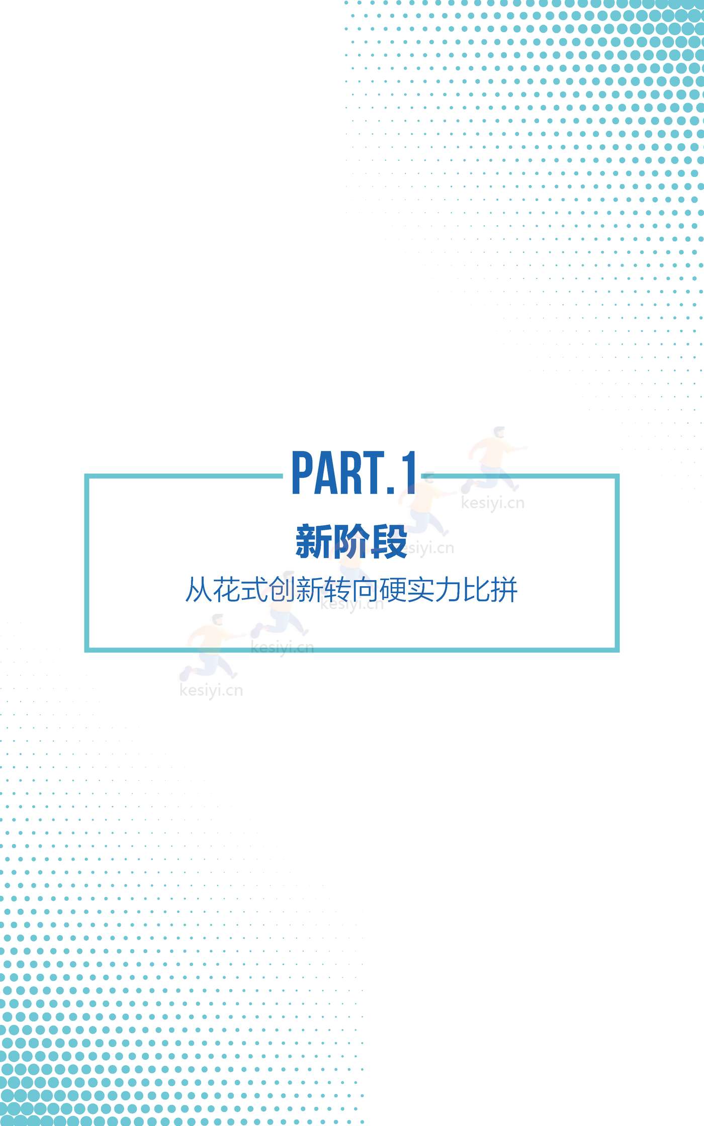 2022中国新消费白皮书-每经未来商业智库 2022中国新消费白皮书-每经未来商业智库