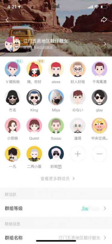 相亲项目:怎么在Soul上日引100+同城粉