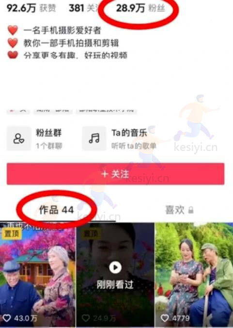 抖音最新涨粉玩法思路,溶图号快速涨粉1000+!