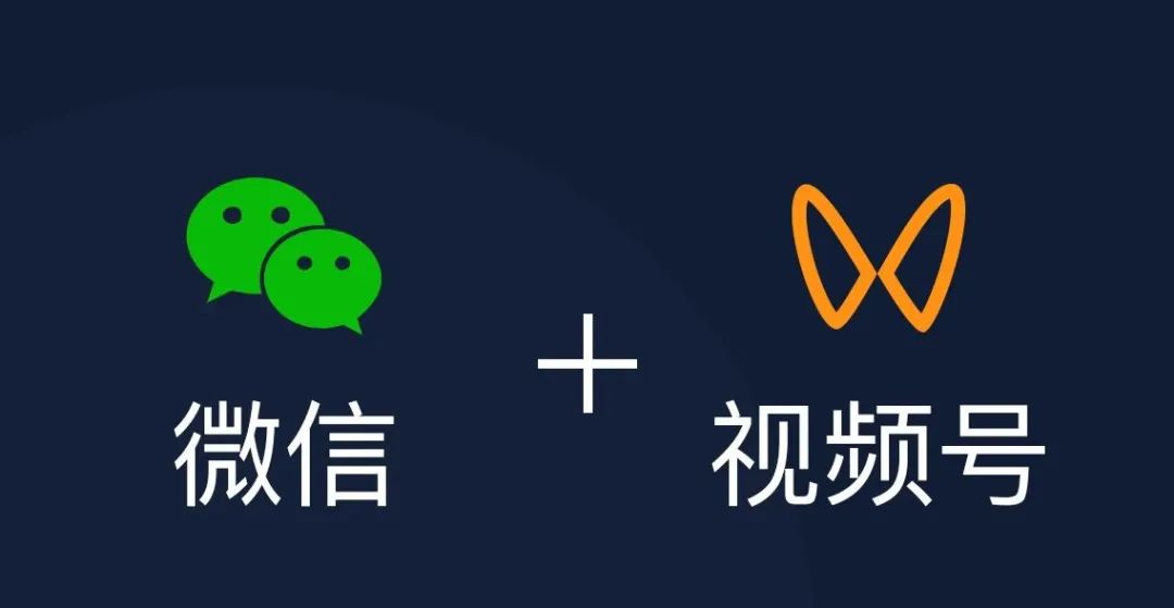 视频号直播GMV增长800%，微信生态全链路营销如何玩？(图5)
