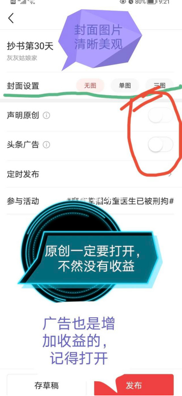 抄书可以挣钱,学会抄书写作变现,手把手教***副业赚钱(图8)
