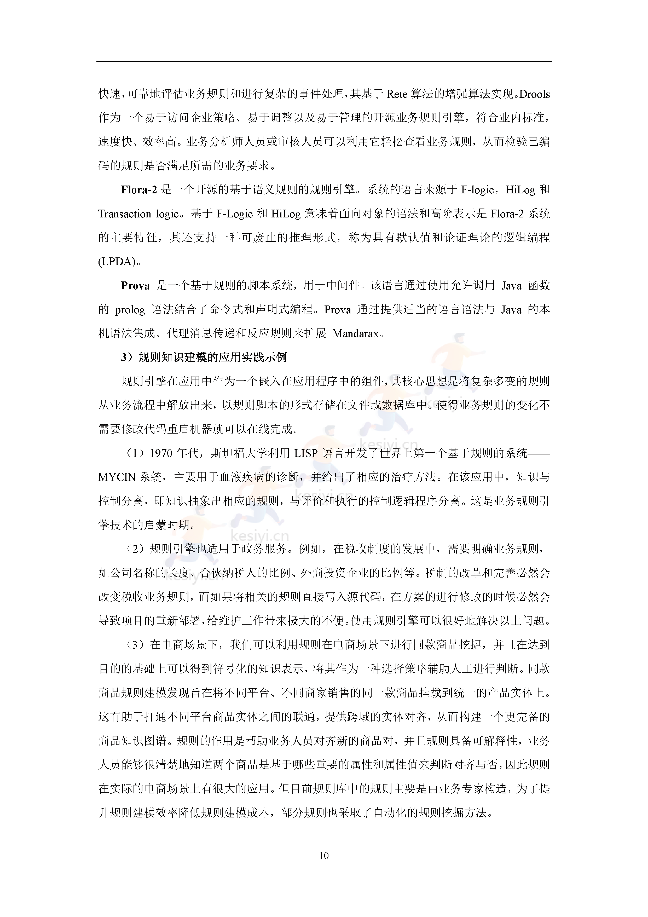 知识图谱发展报告(2022)-中国中文信息学会 知识图谱发展报告(2022)-中国中文信息学会