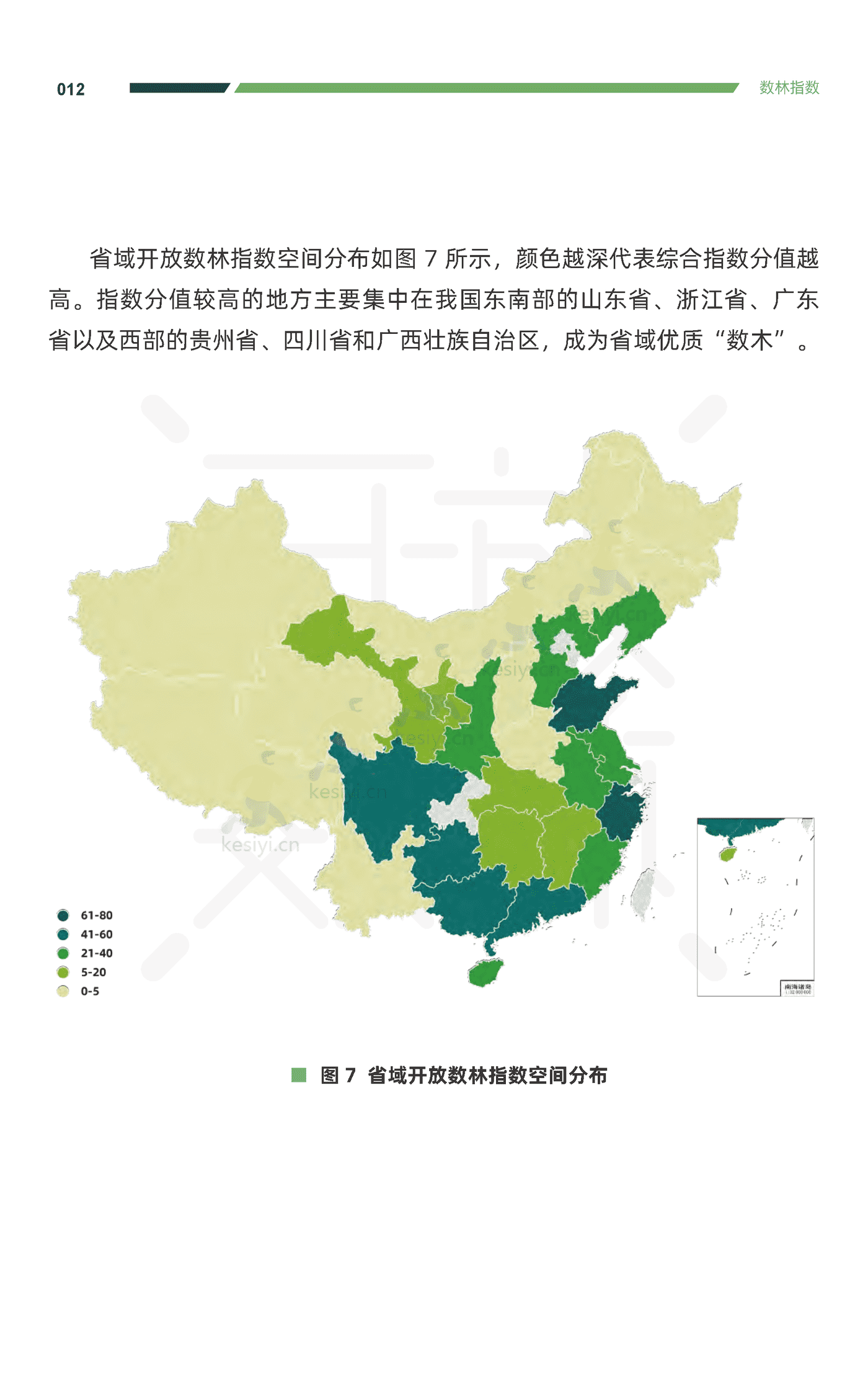 2022中国地方政府数据开放报告-复旦大学 2022中国地方政府数据开放报告-复旦大学