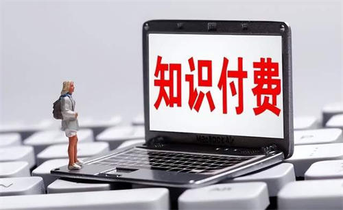 知识付费：如何为自己的课程定价