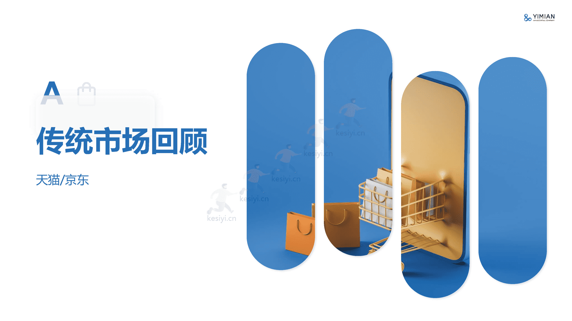 2022年电商消费回顾及未来展望-一面数据 2022年电商消费回顾及未来展望-一面数据