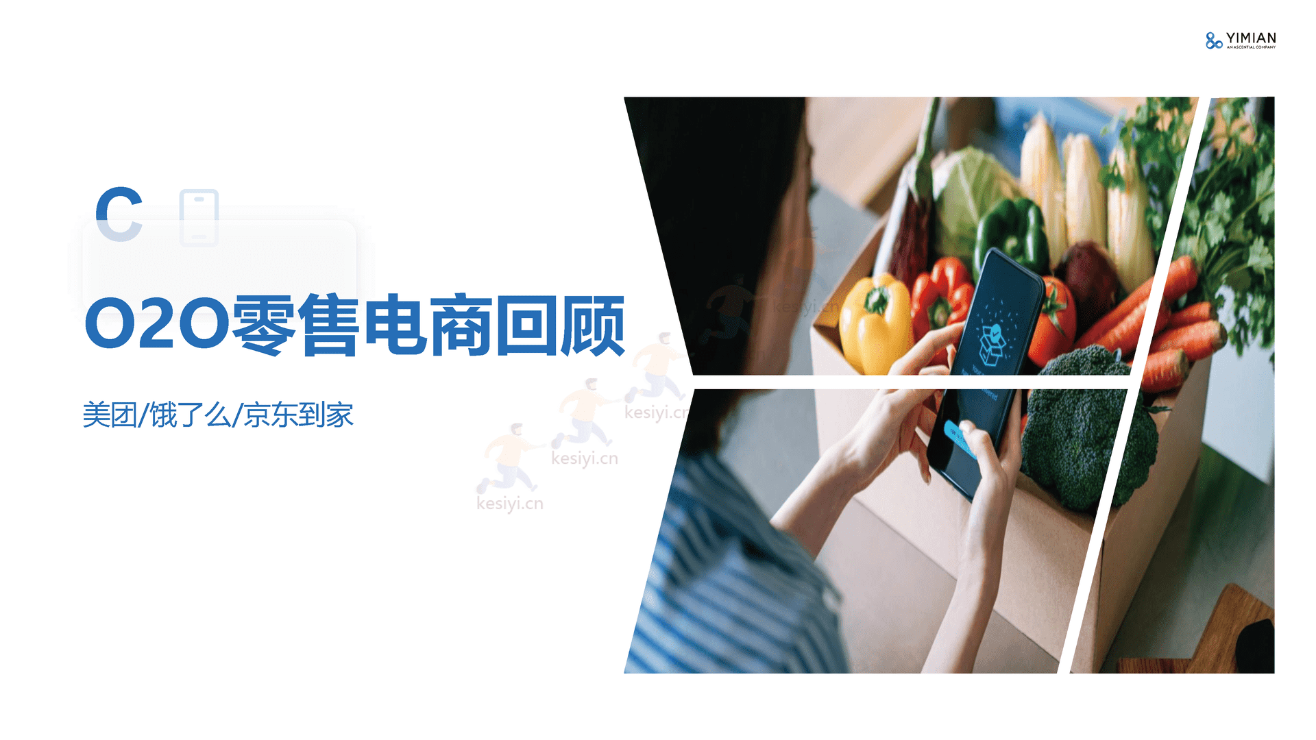 2022年电商消费回顾及未来展望-一面数据 2022年电商消费回顾及未来展望-一面数据