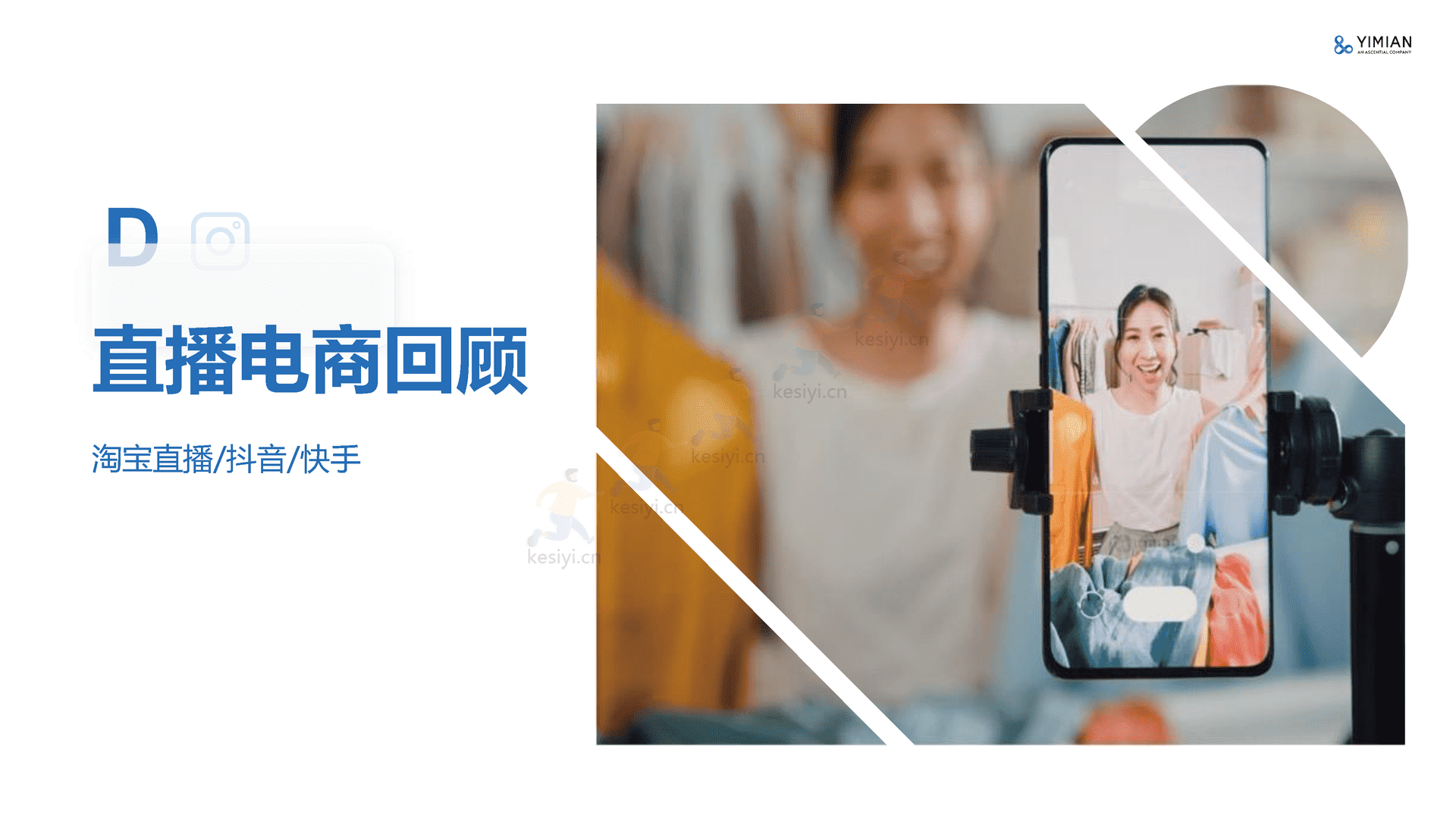2022年电商消费回顾及未来展望-一面数据 2022年电商消费回顾及未来展望-一面数据