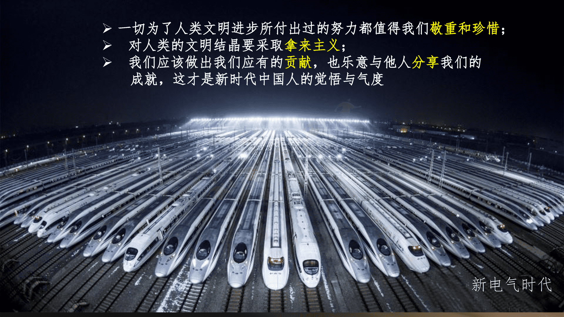2023跨年科学演讲：复兴路上的科学力量-中国科学院