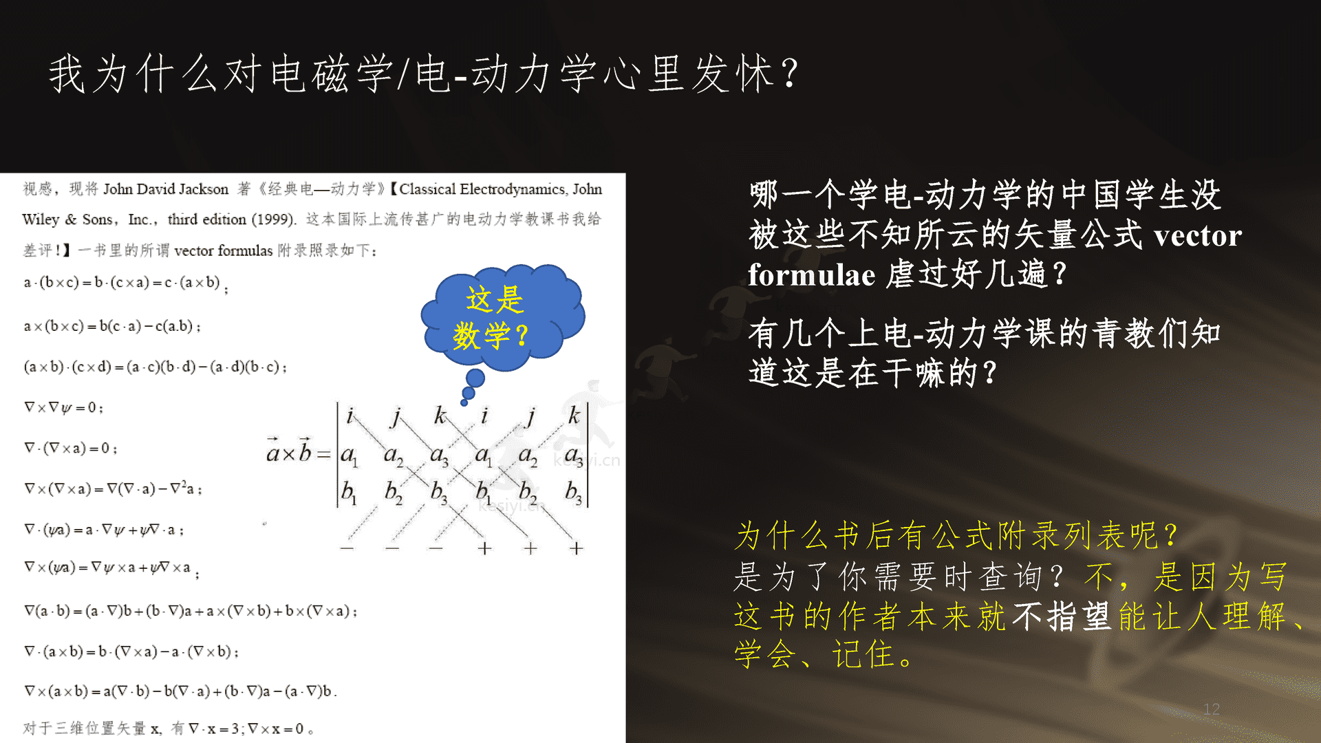 2023跨年科学演讲：复兴路上的科学力量-中国科学院