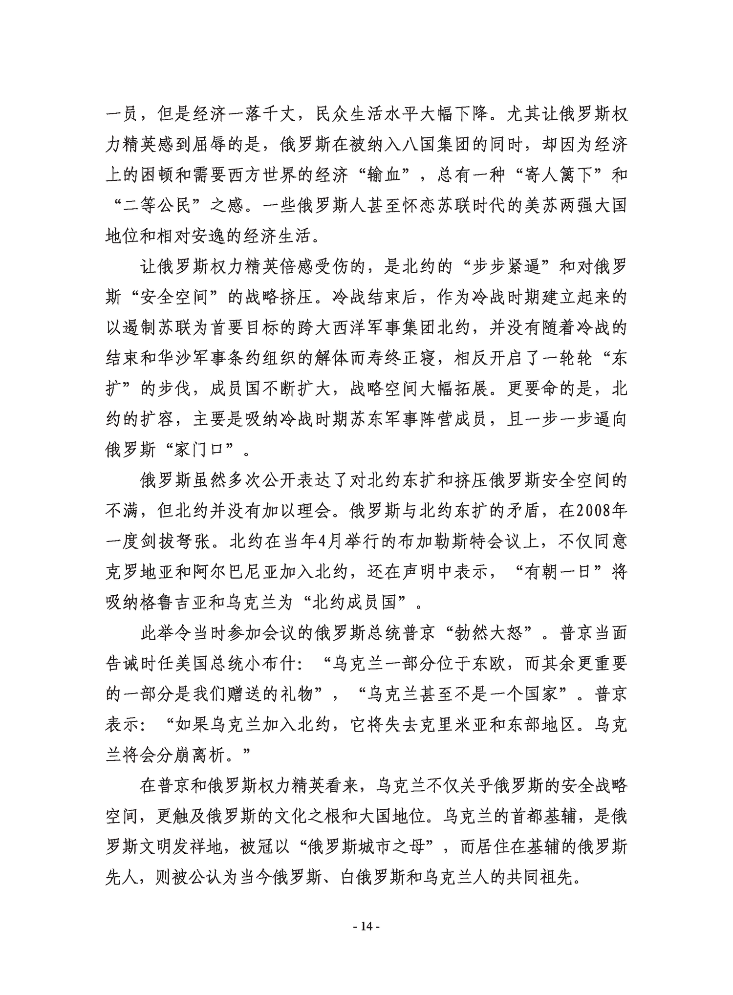 复旦国际战略报告2022-冲突与动荡-复旦发展研究院 复旦国际战略报告2022-冲突与动荡-复旦发展研究院