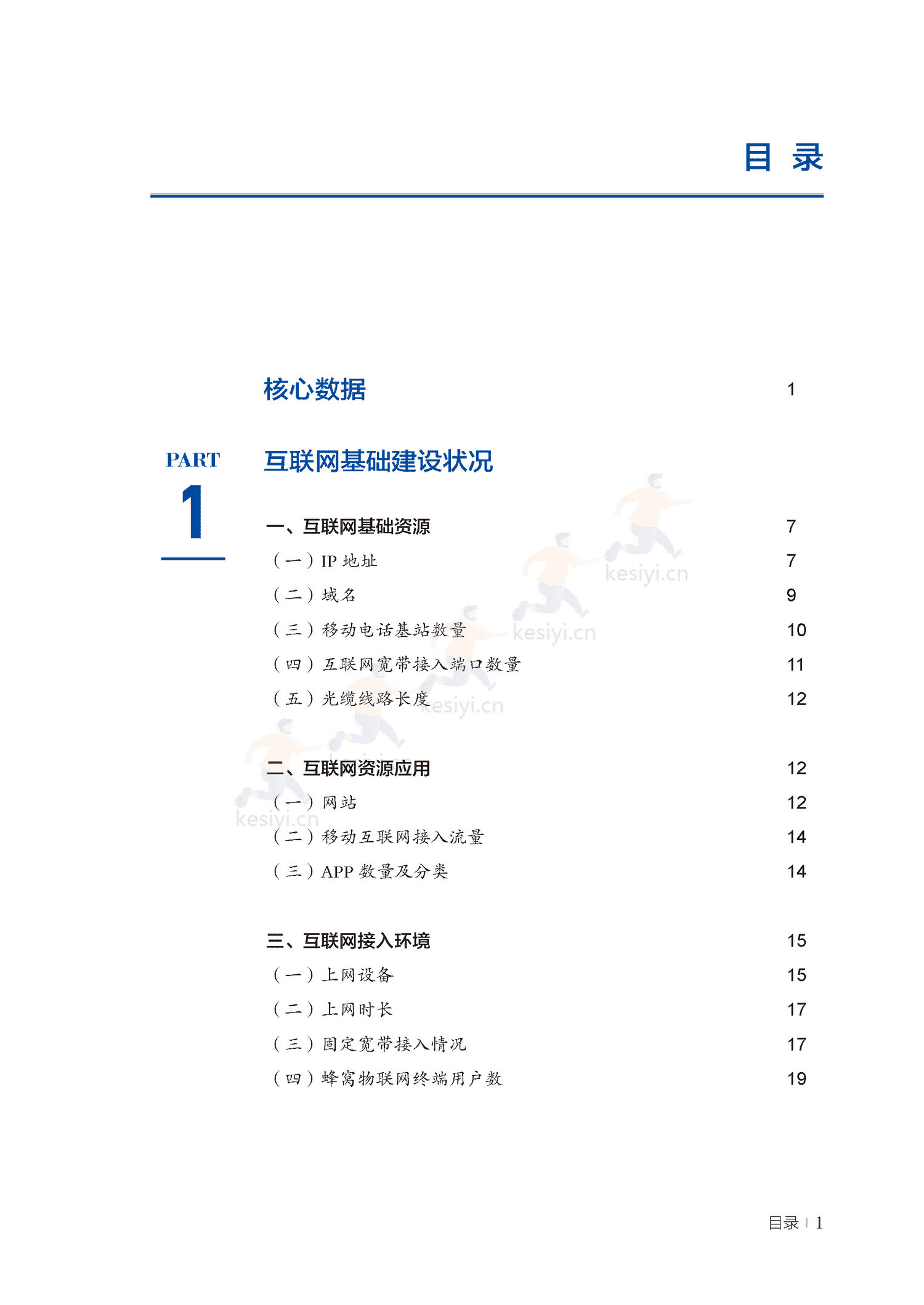 第50次中国互联网络发展状况统计报告-中国互联网络信息中心 第50次中国互联网络发展状况统计报告-中国互联网络信息中心