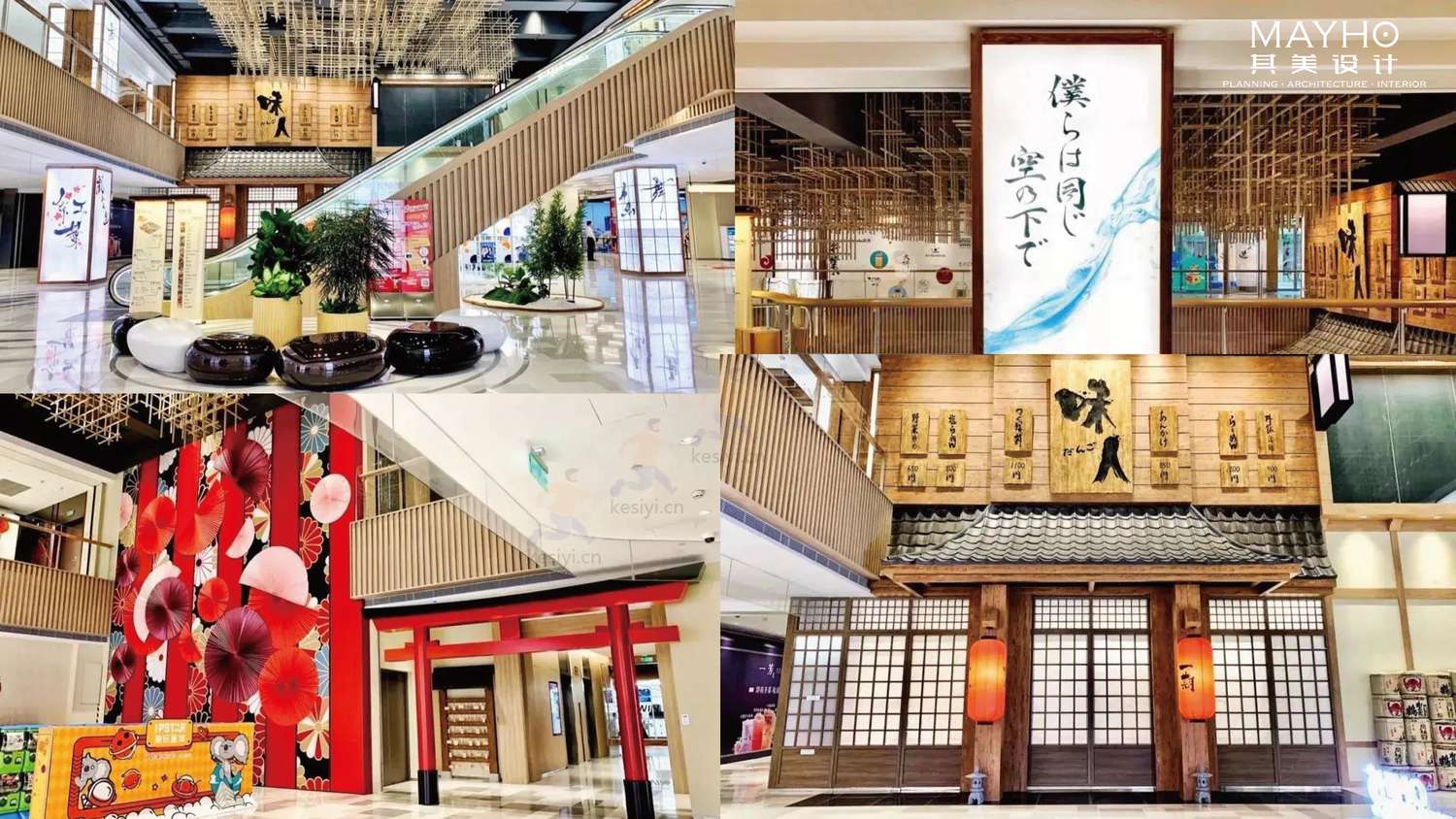 2022购物中心室内主题街区考察报告-其美设计 2022购物中心室内主题街区考察报告-其美设计