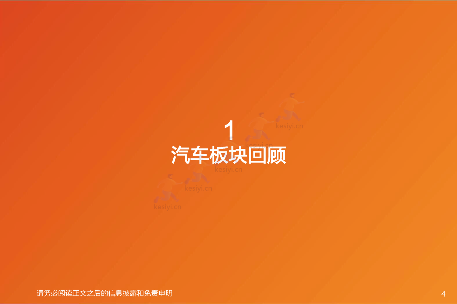 汽车行业2023年度策略:与时偕行,行者常至-天风证券 汽车行业2023年度策略:与时偕行,行者常至-天风证券