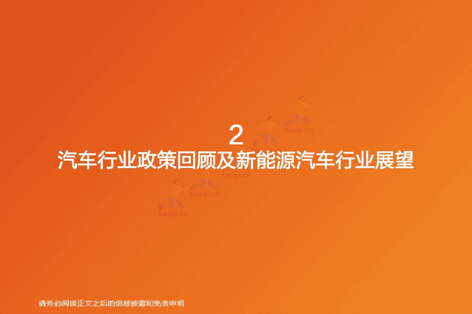 汽车行业2023年度策略:与时偕行,行者常至-天风证券 汽车行业2023年度策略:与时偕行,行者常至-天风证券