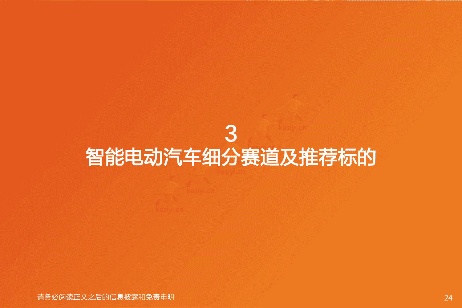 汽车行业2023年度策略:与时偕行,行者常至-天风证券 汽车行业2023年度策略:与时偕行,行者常至-天风证券