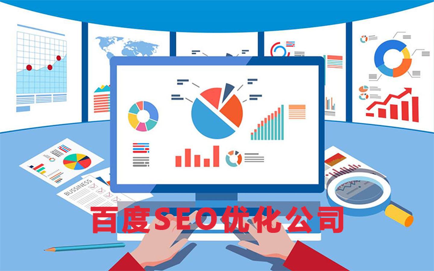 2023年做百度SEO还有出路吗?