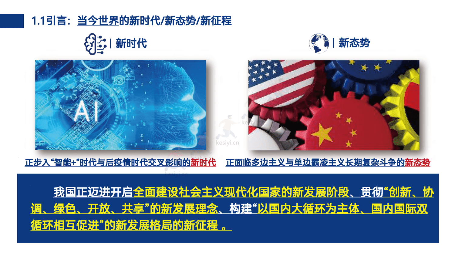 工业元宇宙模式、技术与应用初探 工业元宇宙模式、技术与应用初探