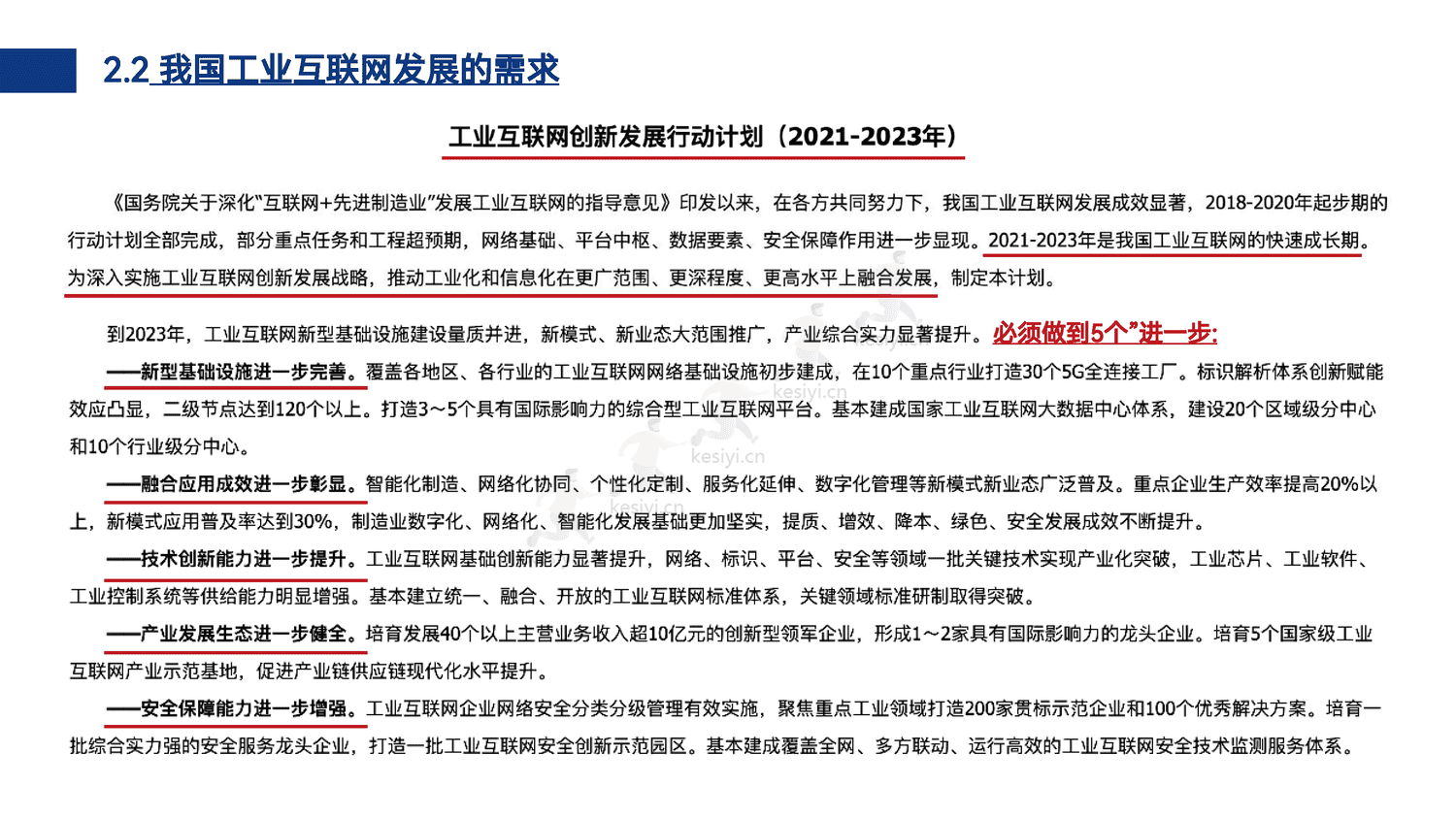工业元宇宙模式、技术与应用初探 工业元宇宙模式、技术与应用初探
