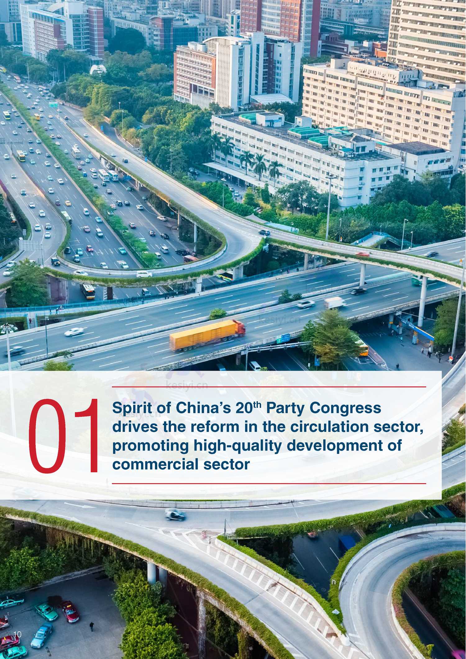 2023年中国商业十大热点展望(英) 2023年中国商业十大热点展望(英)