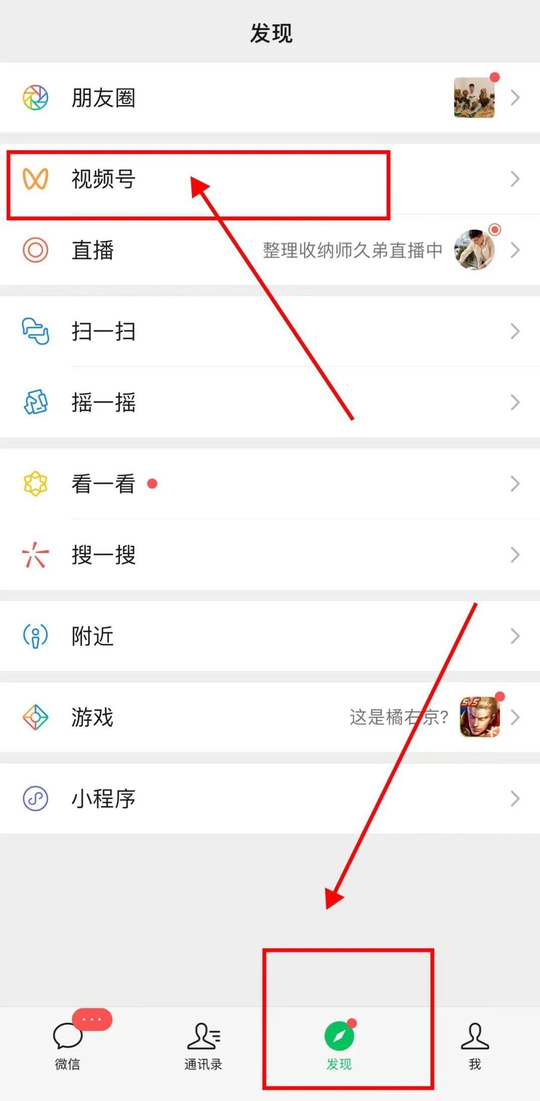 视频号电商红海市场,详细的操作流程来了(图2)