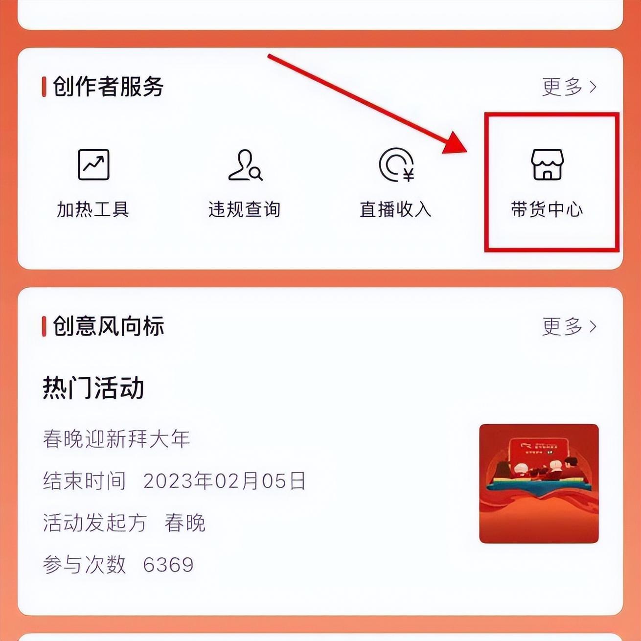 视频号电商红海市场,详细的操作流程来了(图4)