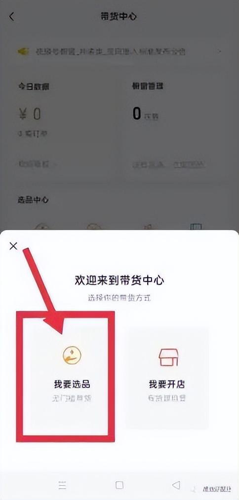 视频号电商红海市场,详细的操作流程来了(图6)