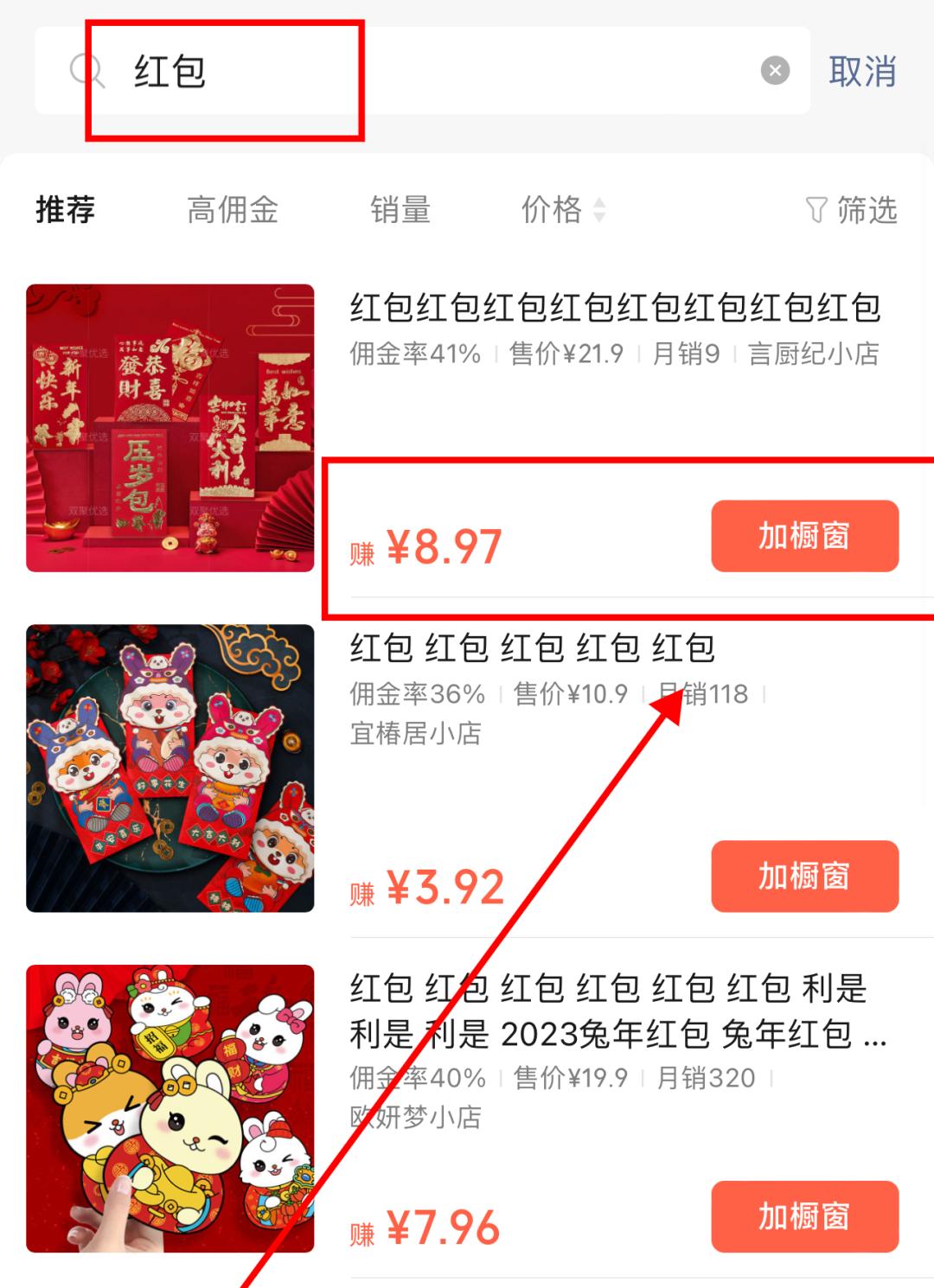 视频号电商红海市场,详细的操作流程来了(图8)