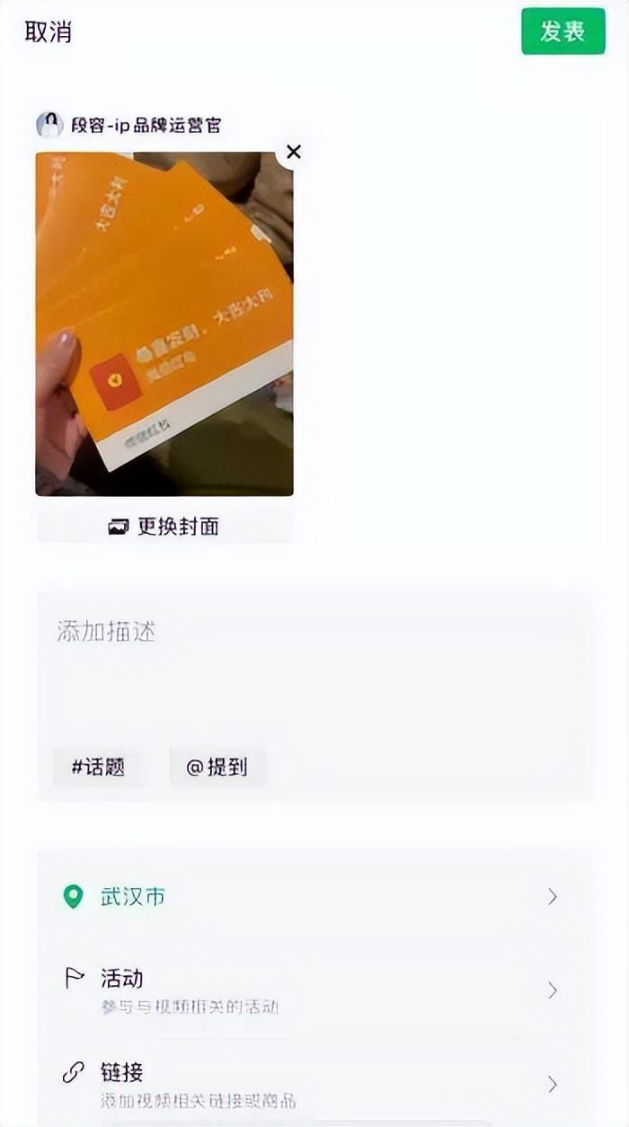 视频号电商红海市场,详细的操作流程来了(图9)