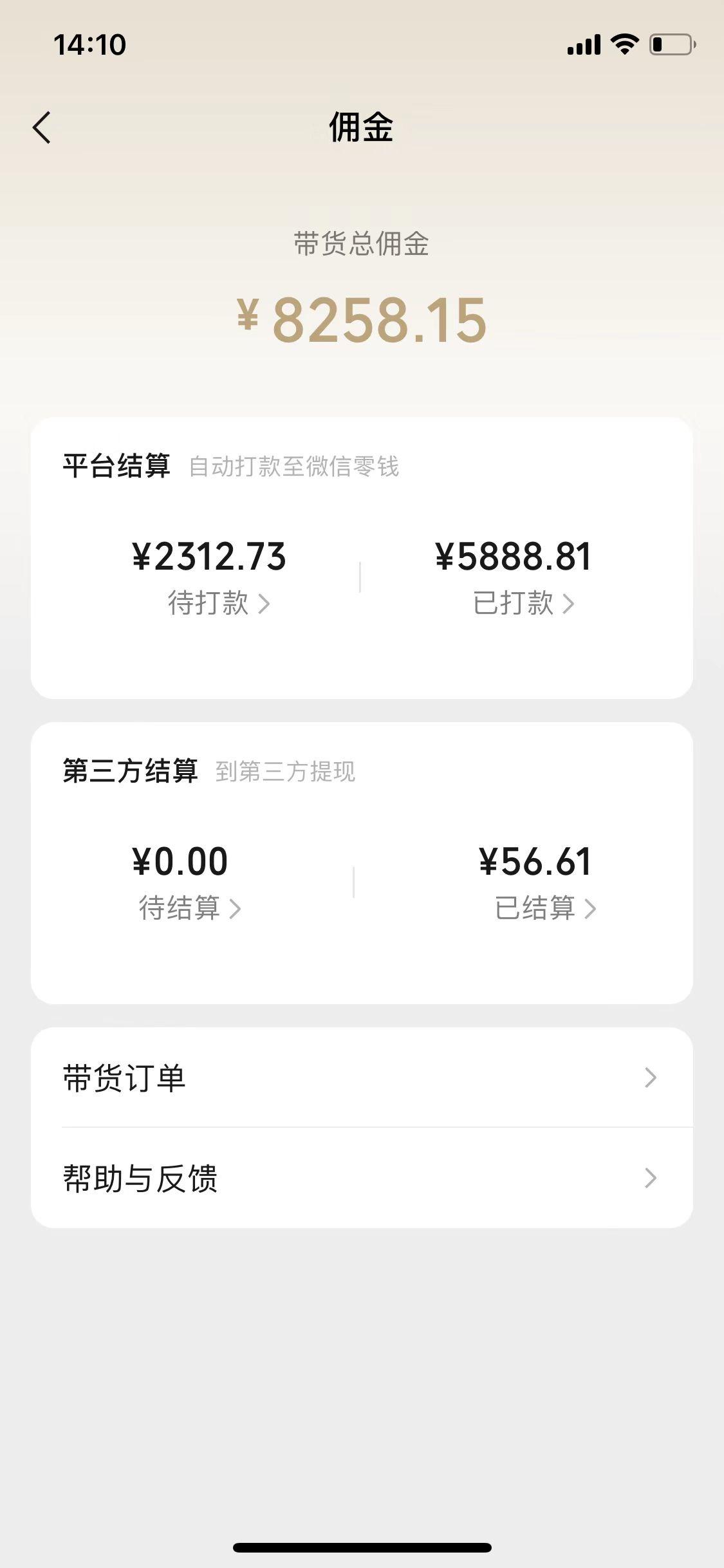 视频号电商红海市场,详细的操作流程来了(图10)