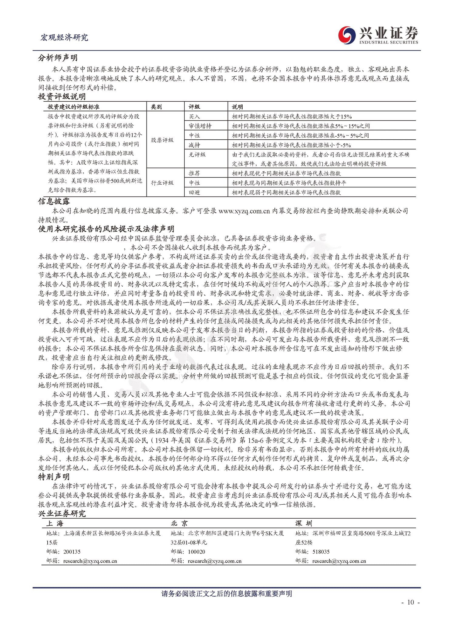 疫后中国消费的短期逻辑与长期视角-兴业证券 疫后中国消费的短期逻辑与长期视角-兴业证券