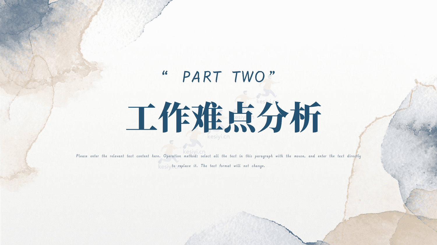 深蓝色水彩工作总结计划汇报PPT模板