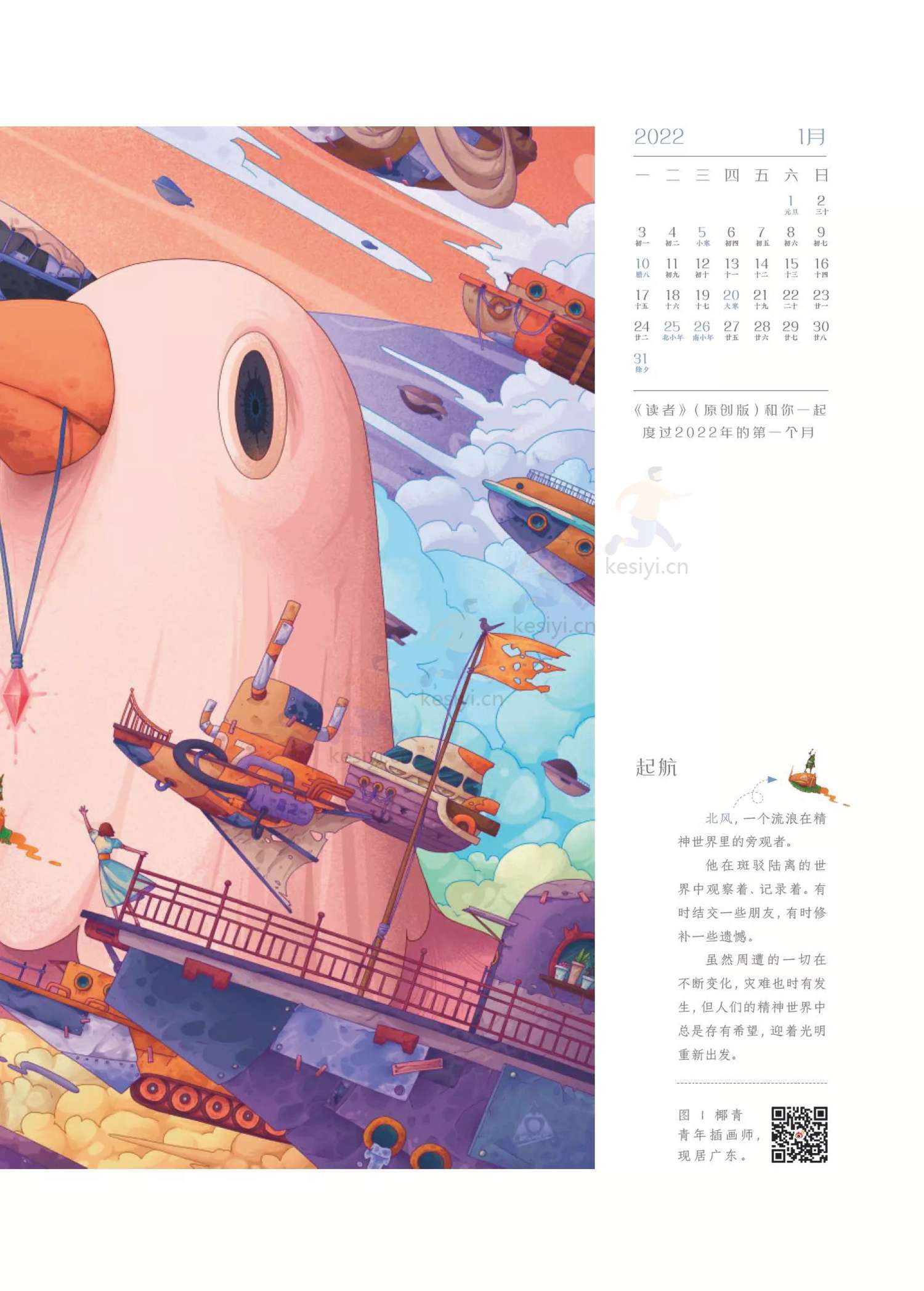 读者(原创版)2022年第01期 读者(原创版)2022年第01期