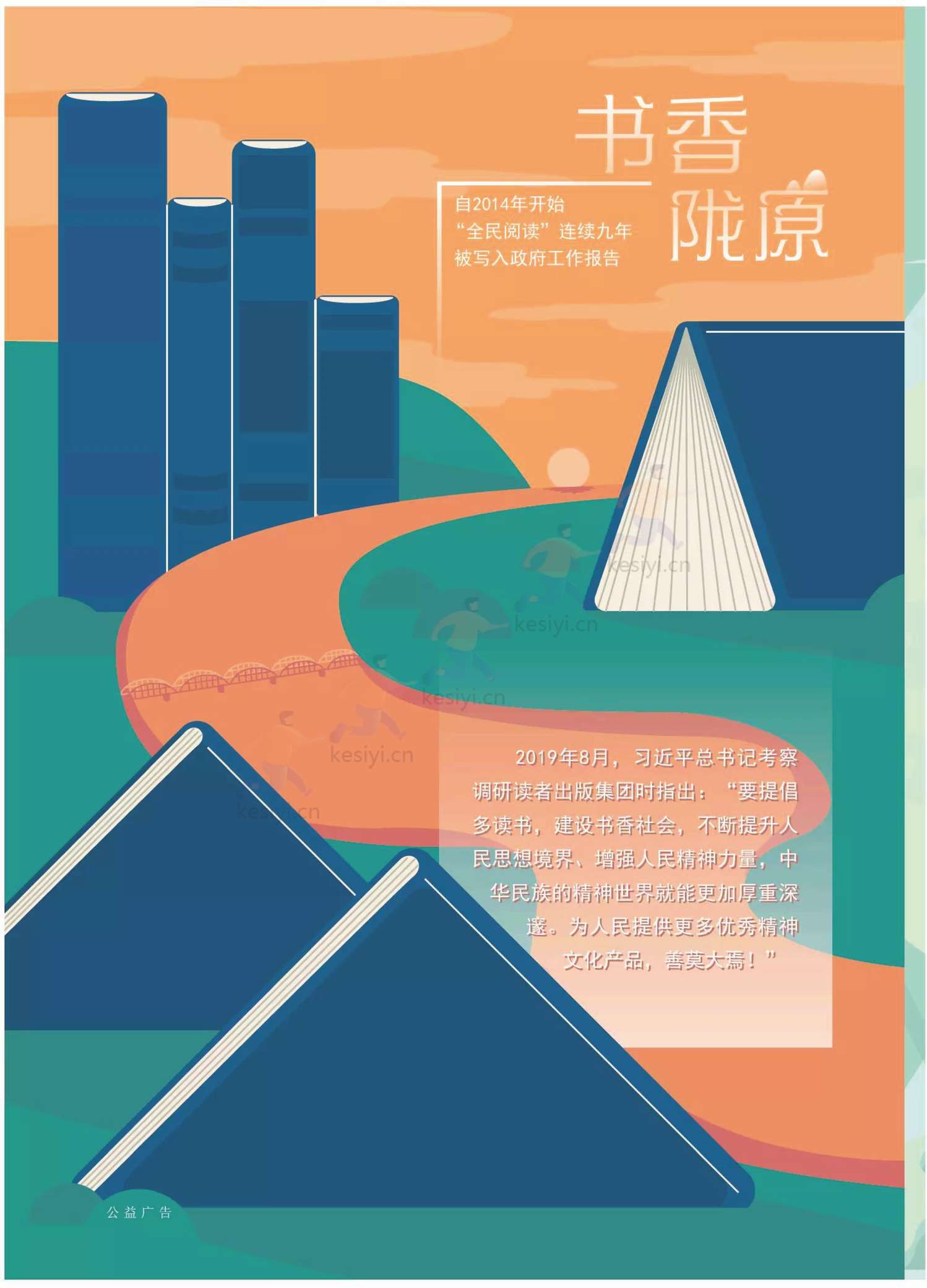 读者(原创版)2022年第04期 读者(原创版)2022年第04期
