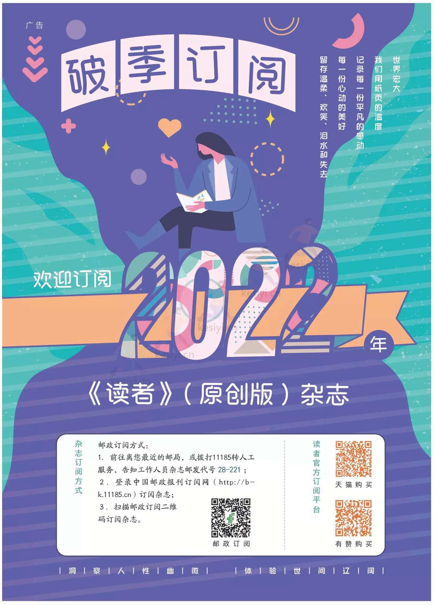 读者(原创版)2022年第04期 读者(原创版)2022年第04期