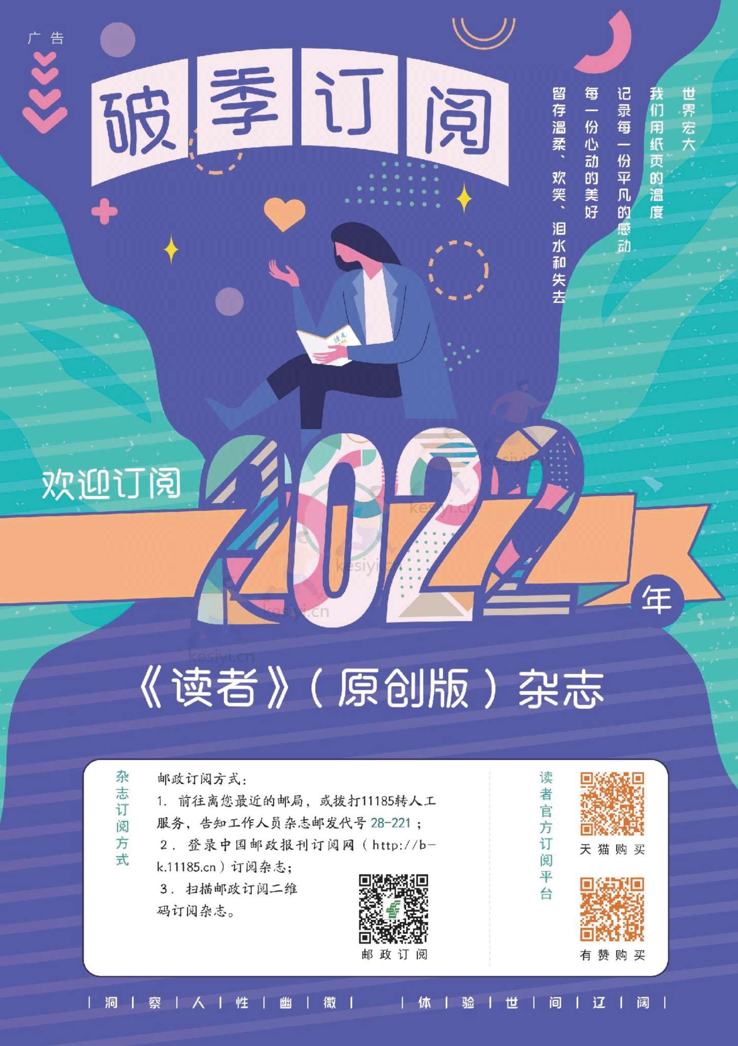 读者(原创版)2022年第08期 读者(原创版)2022年第08期