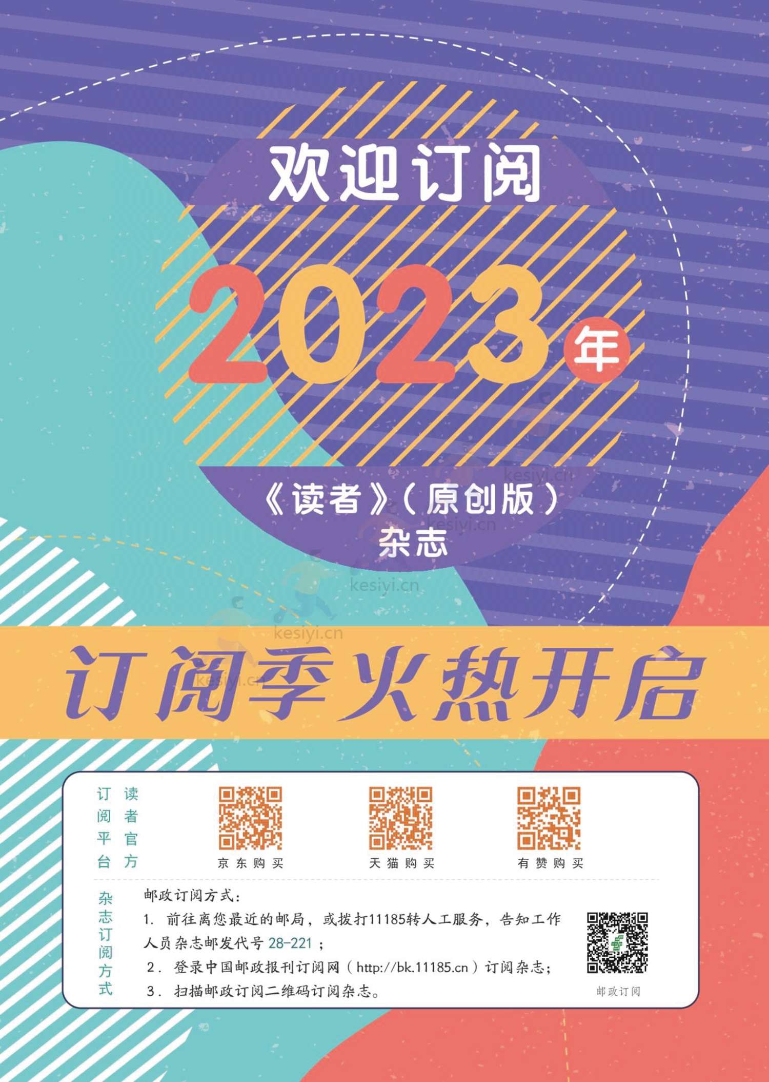读者(原创版)2022年第12期 读者(原创版)2022年第12期
