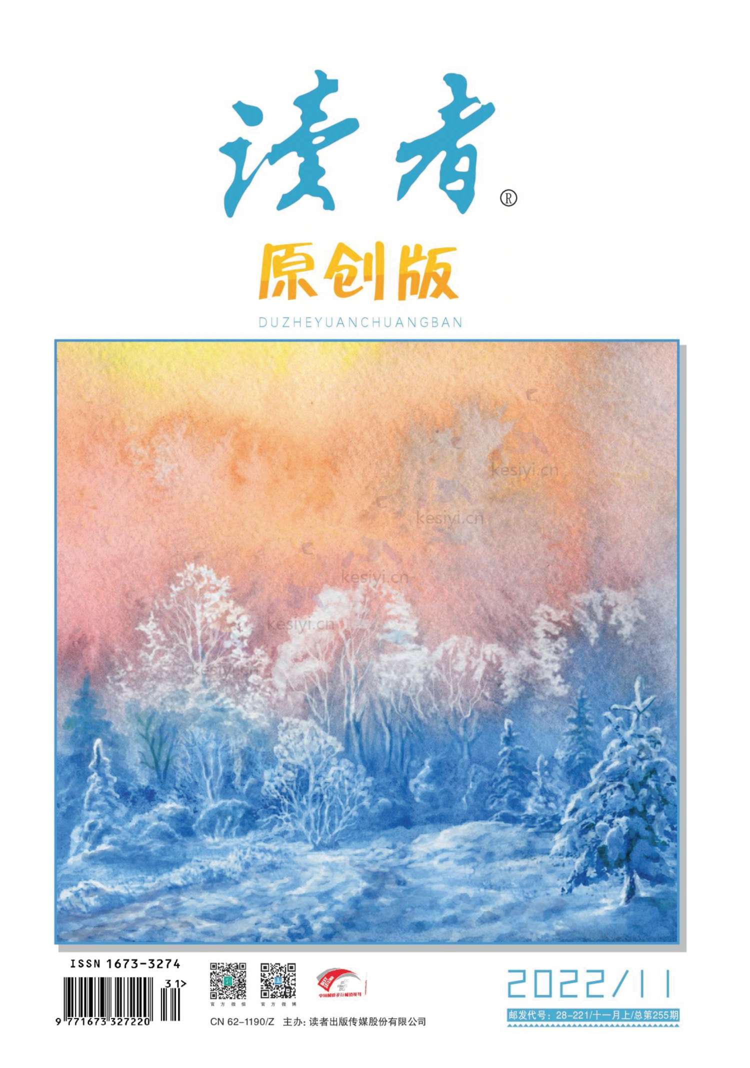 读者(原创版)2022年第11期 读者(原创版)2022年第11期
