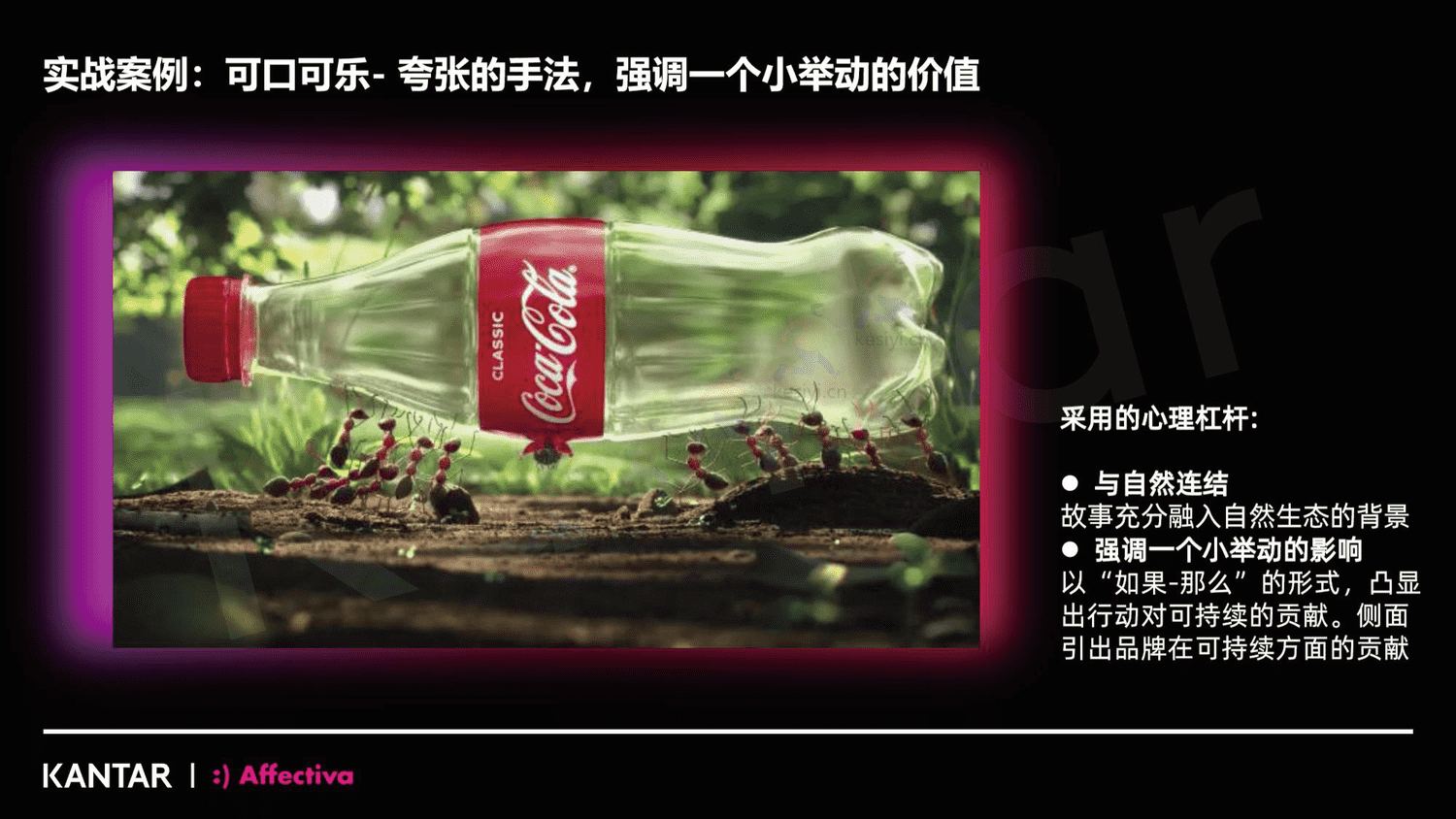 2023年,品牌增长不可缺少的四个消费者研究新方法-凯度 2023年,品牌增长不可缺少的四个消费者研究新方法-凯度