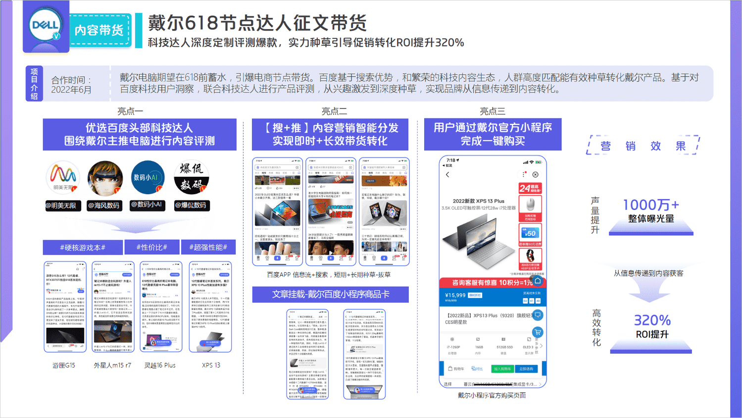 2022百度内容营销年鉴-百度营销 2022百度内容营销年鉴-百度营销