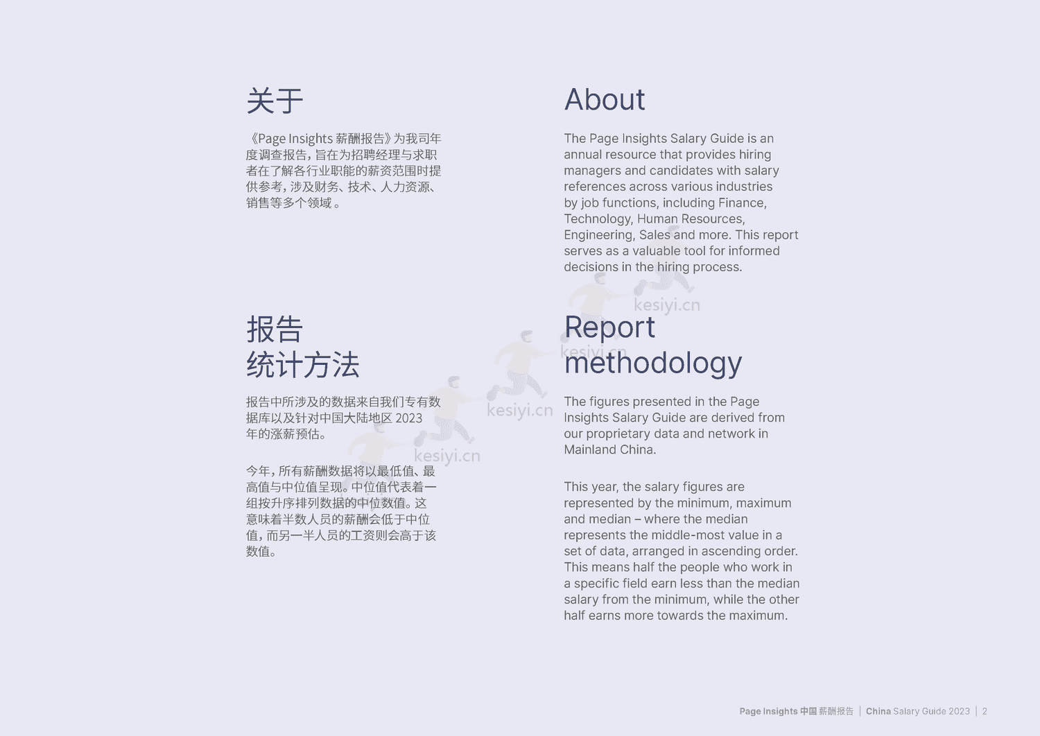 中国大陆薪酬报告2023(中英文)-MichaelPage 中国大陆薪酬报告2023(中英文)-MichaelPage