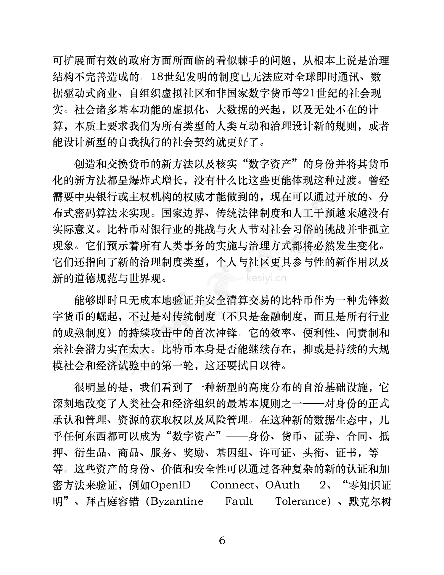 《从比特币到火人节及其他》-约翰·克利平格 《从比特币到火人节及其他》-约翰·克利平格