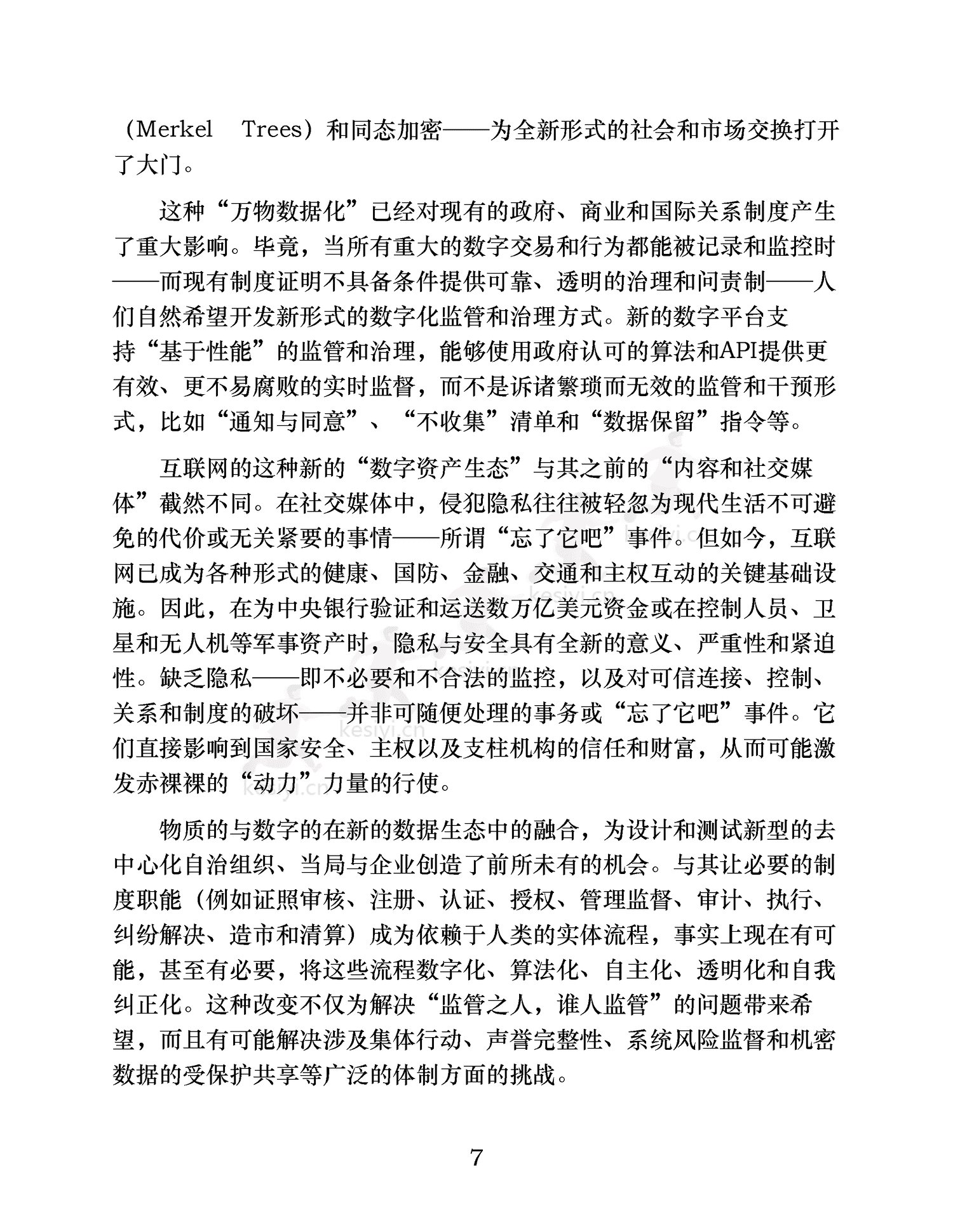 《从比特币到火人节及其他》-约翰·克利平格 《从比特币到火人节及其他》-约翰·克利平格