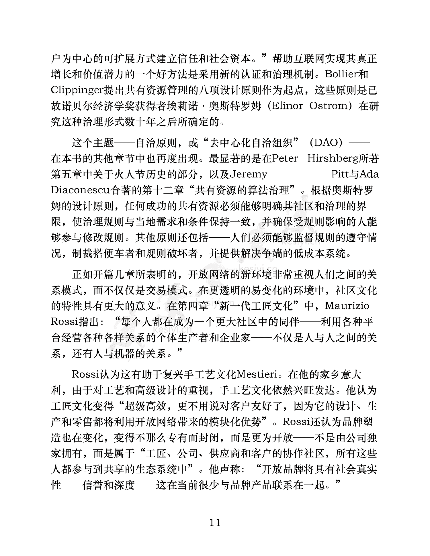 《从比特币到火人节及其他》-约翰·克利平格 《从比特币到火人节及其他》-约翰·克利平格
