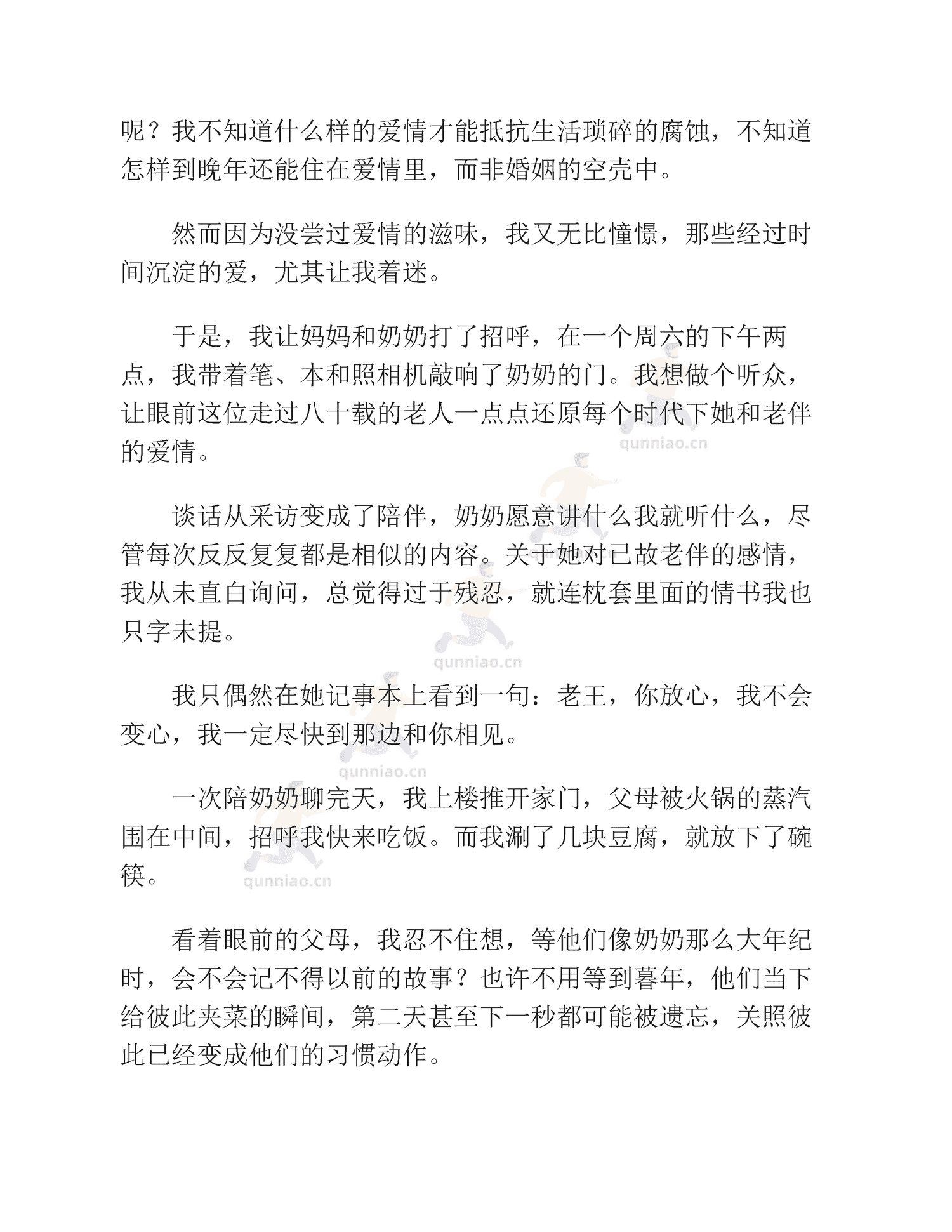 《非虚构写作指南》-李梓新 《非虚构写作指南》-李梓新