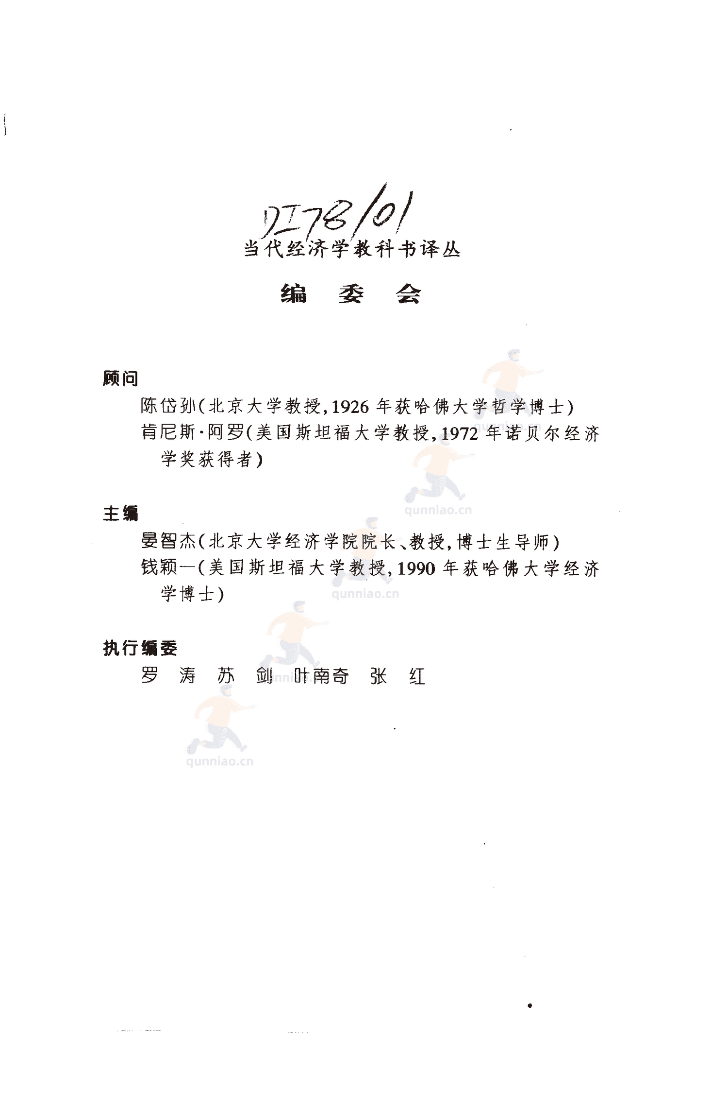 《博弈论基础》-罗伯特·吉本斯 《博弈论基础》-罗伯特·吉本斯