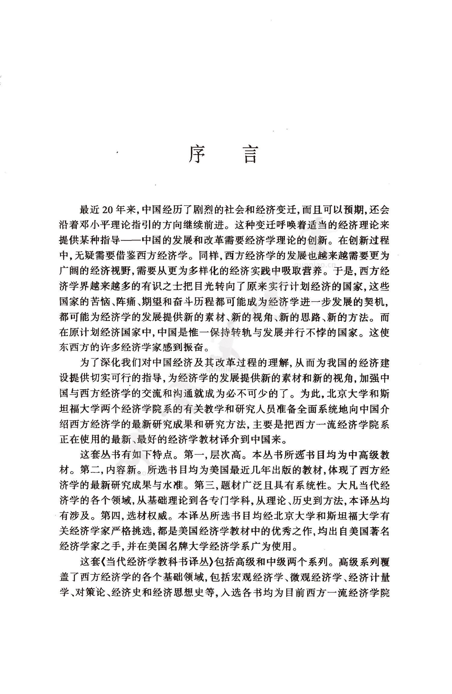 《博弈论基础》-罗伯特·吉本斯 《博弈论基础》-罗伯特·吉本斯