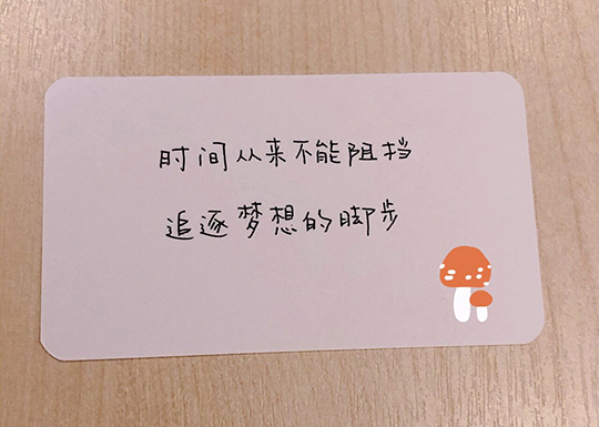 未来可期的励志文案(图1)