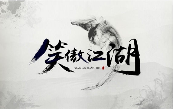 那些充满“江湖气”的文案