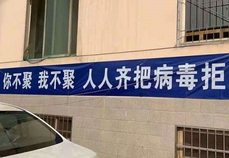 防控疫情的宣传标语（100句）(图1)